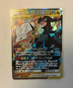 2026年最新】ゼクロム レシラム&gxの人気アイテム - メルカリ