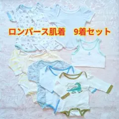 ベビー ロンパース 肌着 9着セット まとめ売り 70cm 80cm 90cm
