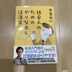 経済学