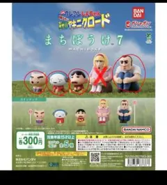 クレヨンしんちゃん まちぼうけ7 『嵐を呼ぶ 栄光のヤキニクロード』