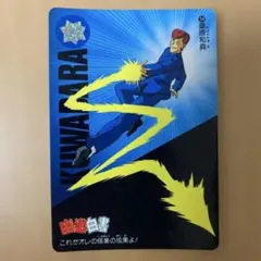 幽遊白書 カードダス 左京 115 - メルカリ