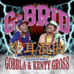 空耳混曲 G-BRID（GOBBLA & KENTY GROSS）