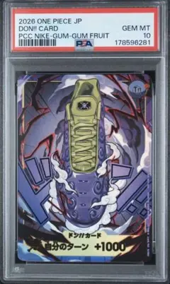 【PSA10】NIKE ONE PIECE ドン!!カード　ゴムゴムの実