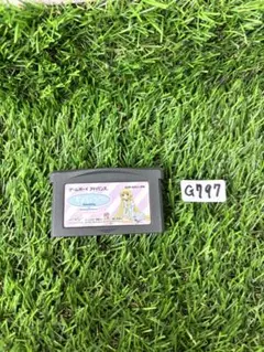 ゲームボーイアドバンス ちょびっツ アタシだけのヒト G797