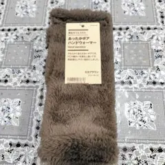 無印良品あったかボアハンドウォーマー 手袋モカブラウン フリーサイズ新品