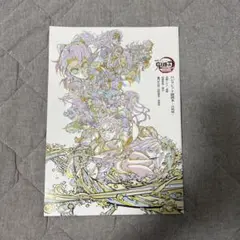 鬼滅の刃 パンフレット副読本 決戦編