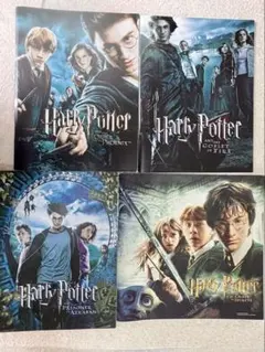 ハリー・ポッター 映画メイキングパンフレット4冊セット