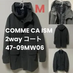 COMME CA ISMコート コムサイズム 2way コート47-09MW06