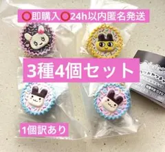 たまごっち 手作りおやつチャーム 平成女児チョコ 3種4個セット【訳あり】