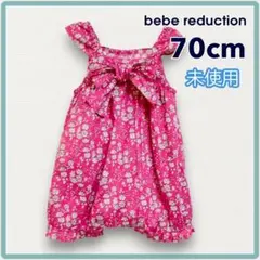べべ カバーオール ロンパース 女の子 70cm ピンク 花柄 リバティ 未使用のサムネイル