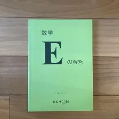 2025年最新】公文 算数 解答の人気アイテム - メルカリ