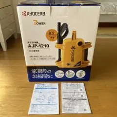 KYOCERA 高圧洗浄機 AJP-1210 本体 - メルカリ