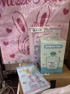 メゾピアノ一番くじ セット