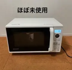 SHARP オーブンレンジ 2021年製 ﻿ RE-CE8-KW 電子レンジ