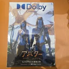 アバター ファイヤー・アンド・アッシュ SMTドルビーシネマ特典クリアファイル