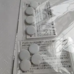 ランナップ　2セット