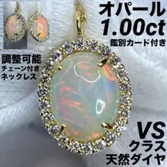 専用JD157★高級 オパール1ct ダイヤ K18 ネックレス 鑑別付 専用JD157☆高級 オパール1ct ダイヤ K18 ネックレス 鑑別付 - メルカリ