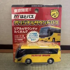新品未使用ARASHI ミニチュアバス - メルカリ