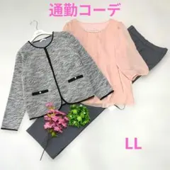新品あり✨️オフィスカジュアルコーデ3点セットグレーLL洗える