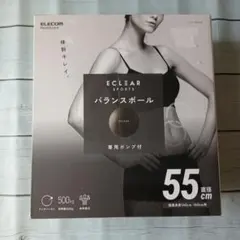 ELECOM バランスボール 55cm　専用ポンプ付きのサムネイル