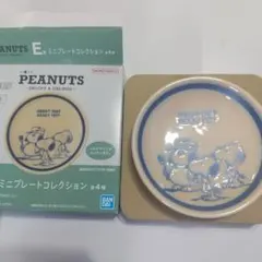 一番くじ PEANUTS ピーナッツ スヌーピー E賞 ミニプレートコレクション
