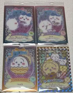 ちいかわウエハースラッキーカードコレクション4枚セット