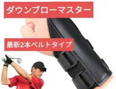 ゴルフ練習器具　ダウンブローマスター　ハンドファースト