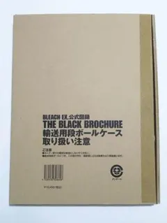 2026年最新】bleach ex. 公式図録 the black brochureの人気アイテム