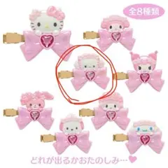 サンリオ シークレット前髪クリップ（さくら） こぎみゅん