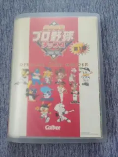 プロ野球チップス 2003 カードホルダー＆カードまとめ売り