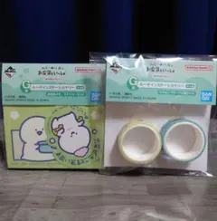 一番くじ お文具といっしょ G賞 ルーティンステーショナリー 2種