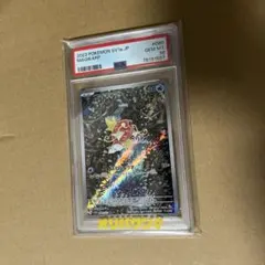 PSA10 コイキング AR SV1a トリプレットビート ポケモン - メルカリ