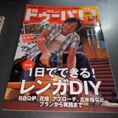 2026年最新】ドゥーパの人気アイテム - メルカリ