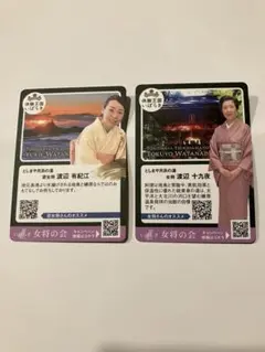 2025年最新】女将カードの人気アイテム - メルカリ