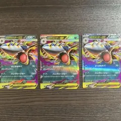 メガサメハダーex セット