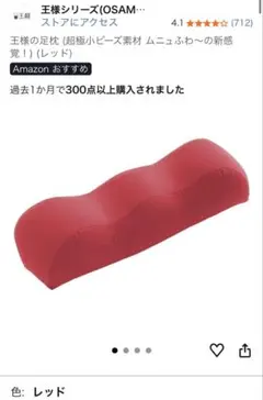 킹스풋 베개, 빨간색, 초소형 비즈, 일본식 베개, 발베개
