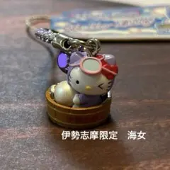 ご当地キティ　伊勢志摩限定　海女
