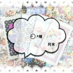 ♡愛様♡専用 ✿ジョリーフルール✿ 【もふもふ新柄】 - メルカリ