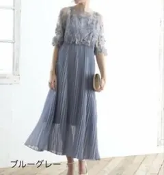 Dorry Doll ドリードール 結婚式ドレス パーティードレス ロング丈