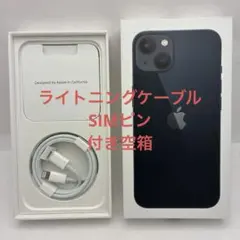 Apple iPhone 13 ブラック　空箱　ケーブル　SIMピン