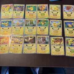 ポケモンカード ピカチュウ 25周年 プロモ まとめ売り