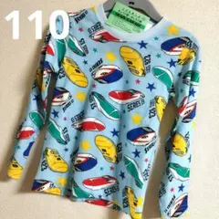 110☆新幹線　Tシャツ　長袖　綿100　水色　❇新品❇男の子❇電車❇
