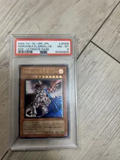 ホルスの黒炎竜レリーフ　最安値