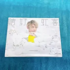 晴好虹喜 -thank AAA lot -日高光啓