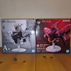 一番くじ 機動戦士ガンダム ラストワン賞 A賞 サザビー νガンダム 2点セット