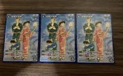 少年サンデー 39号 毛利小五郎 3枚