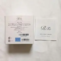 【新品未使用】Refa リファ ハートブラシ ブルーヘブン 限定色