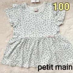 【新品】プティマイン petit main カットチュニック レオパード 100