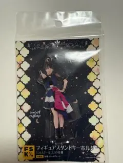 豫風瑠乃　フィギュアスタンドキーホルダー FSK つばきファクトリー