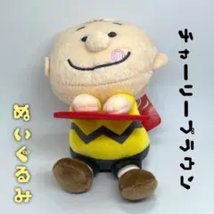 【送料無料】SNOOPY &y♡u　キーチェーンマスコット　チャーリーブラウン
